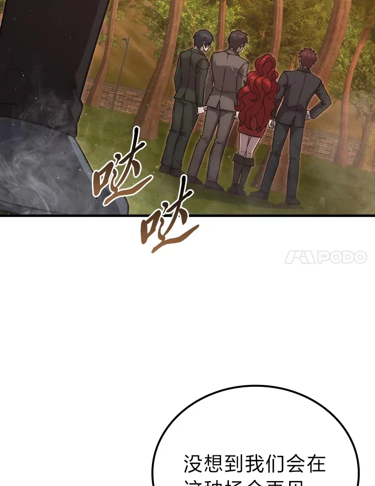 55.解锁隐藏的关卡 第103页