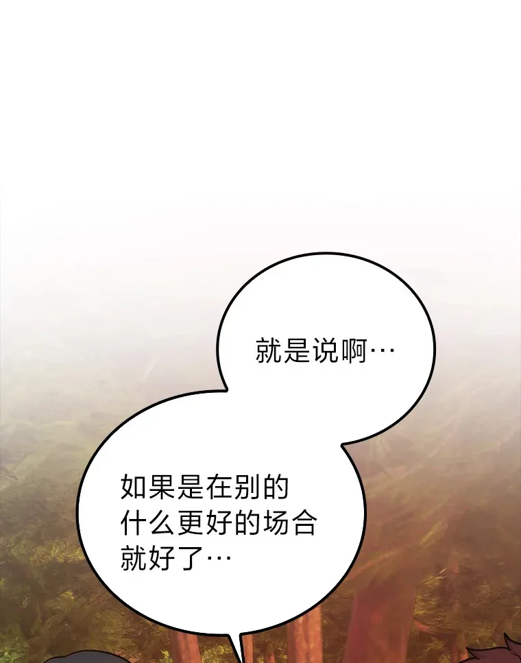 55.解锁隐藏的关卡 第105页