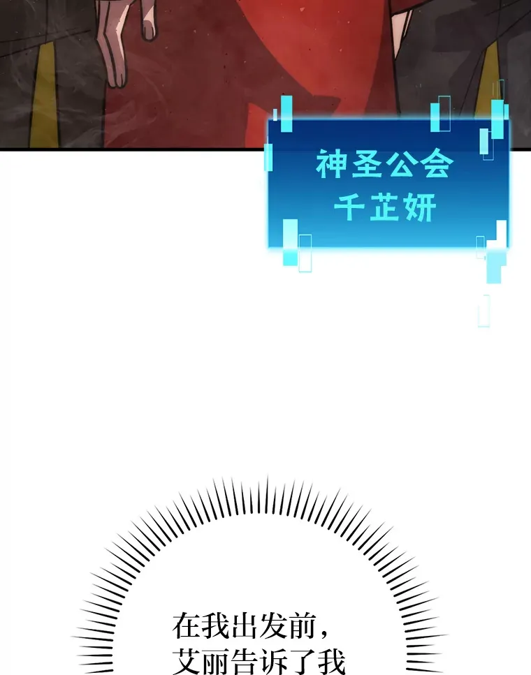 55.解锁隐藏的关卡 第107页