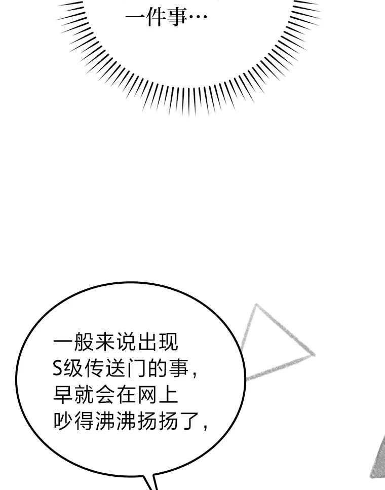 55.解锁隐藏的关卡 第108页