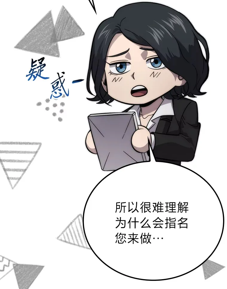 55.解锁隐藏的关卡 第109页