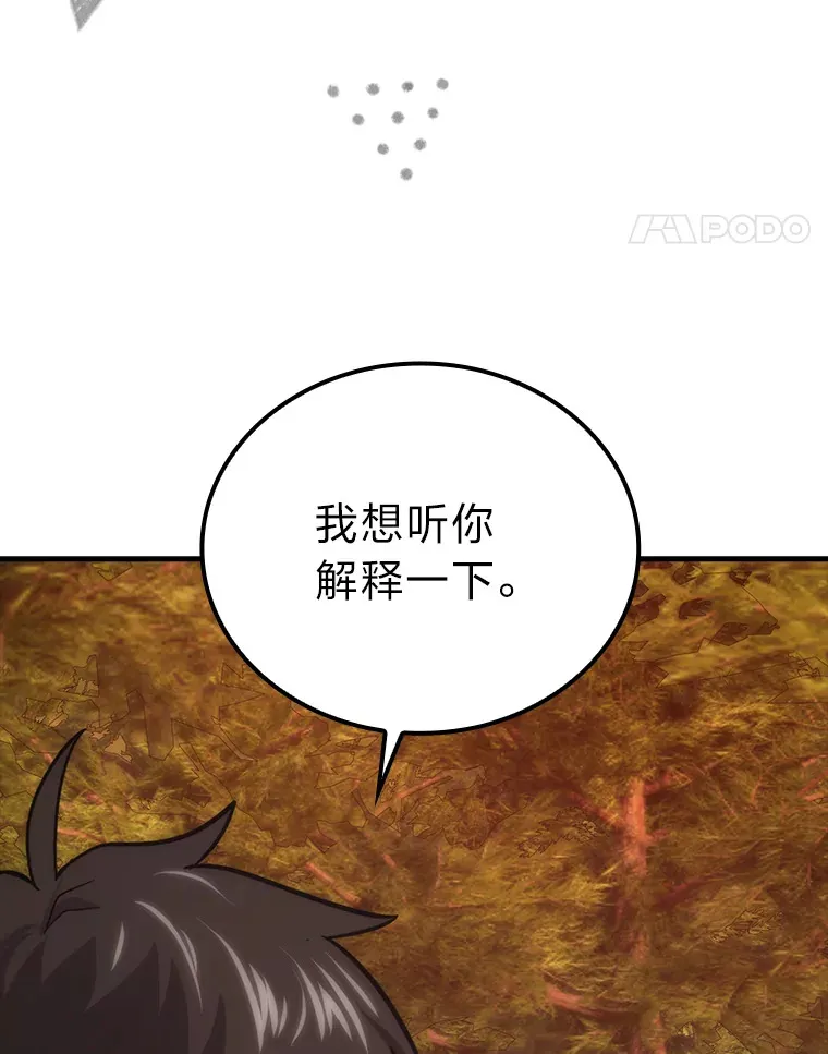 55.解锁隐藏的关卡 第110页