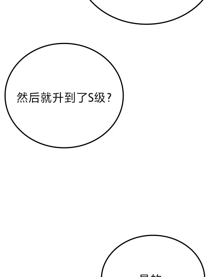 55.解锁隐藏的关卡 第112页