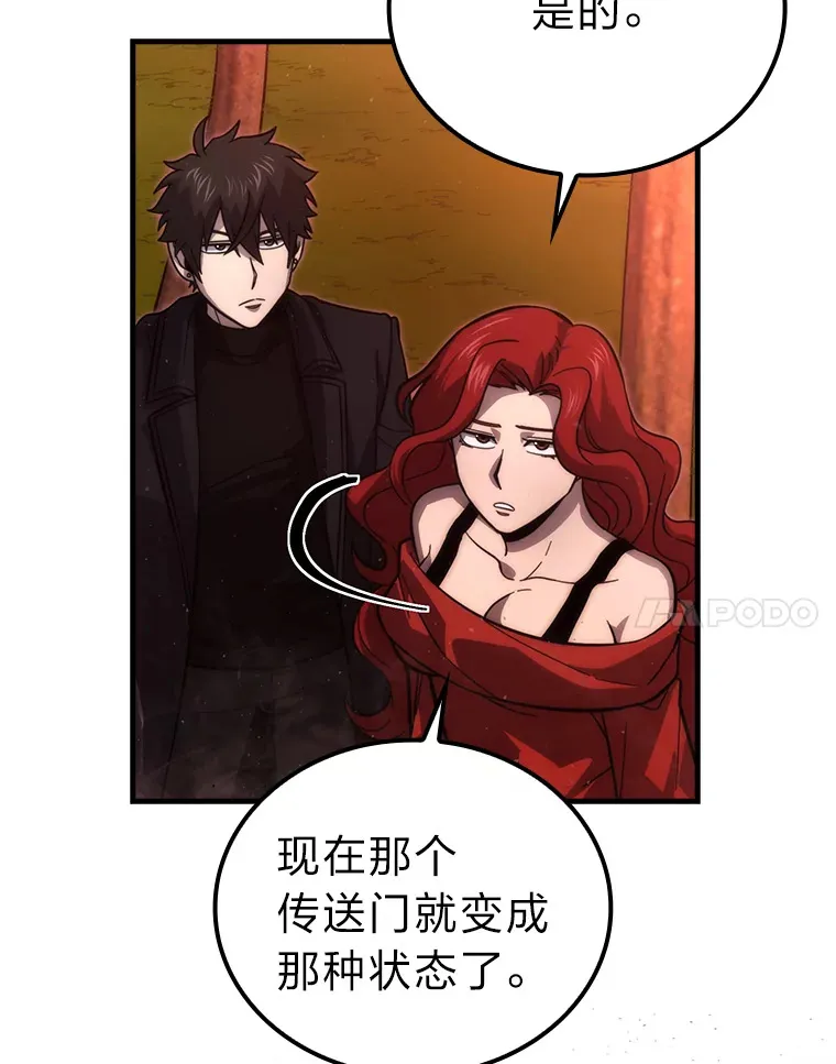 55.解锁隐藏的关卡 第113页