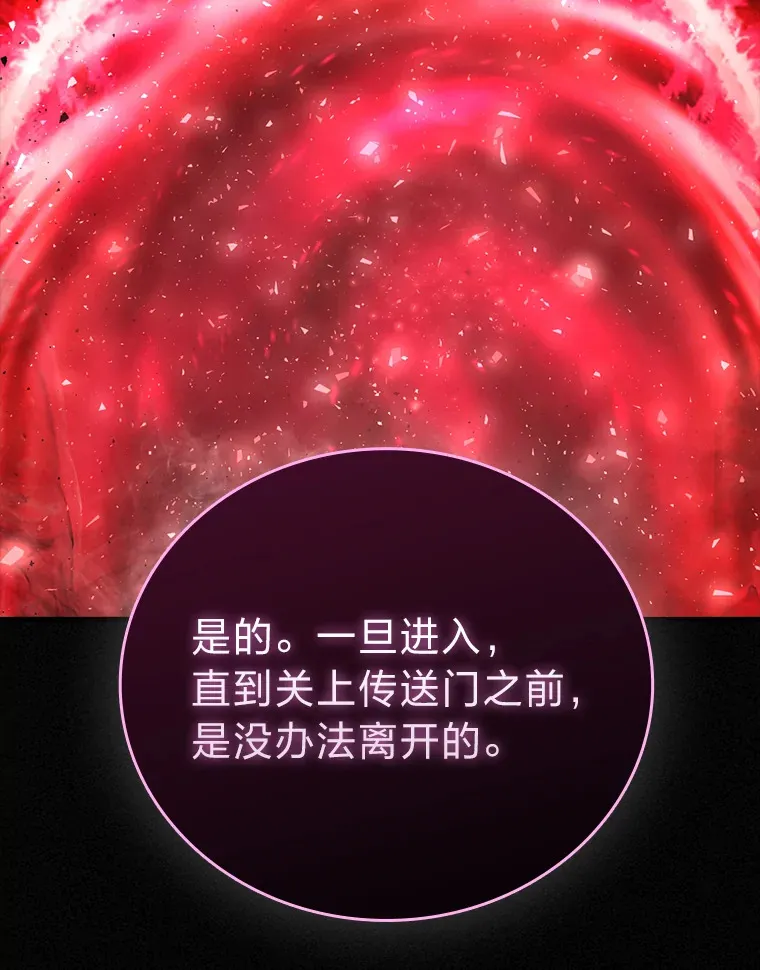 55.解锁隐藏的关卡 第115页