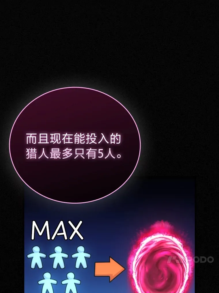 55.解锁隐藏的关卡 第116页