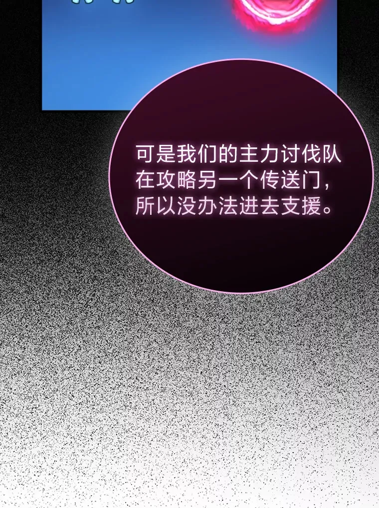55.解锁隐藏的关卡 第117页