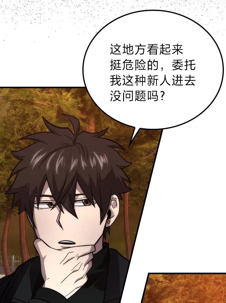 55.解锁隐藏的关卡 第118页