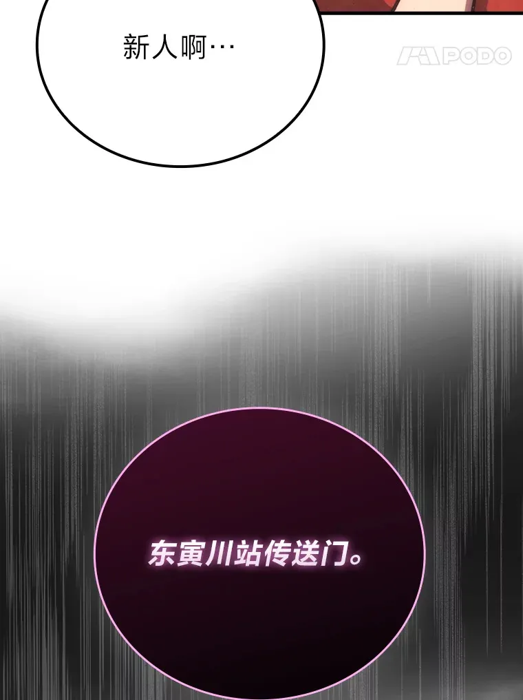 55.解锁隐藏的关卡 第120页