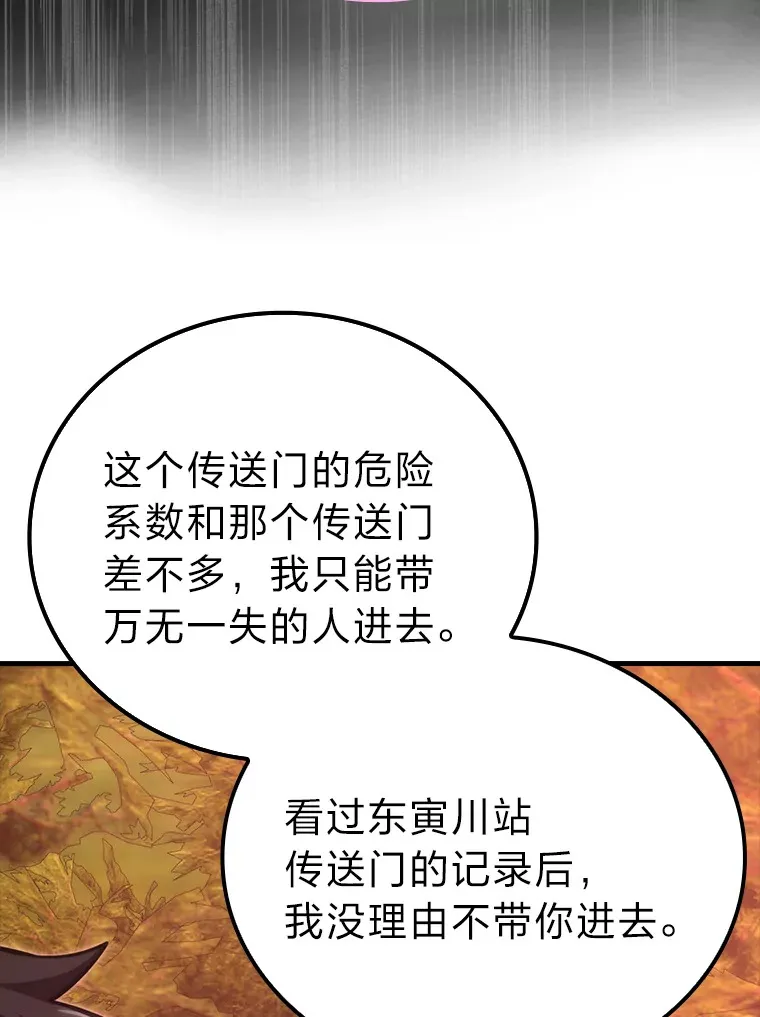 55.解锁隐藏的关卡 第121页