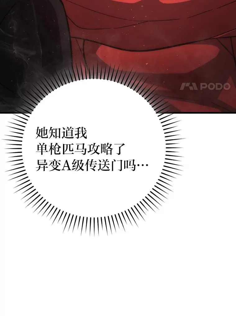 55.解锁隐藏的关卡 第123页