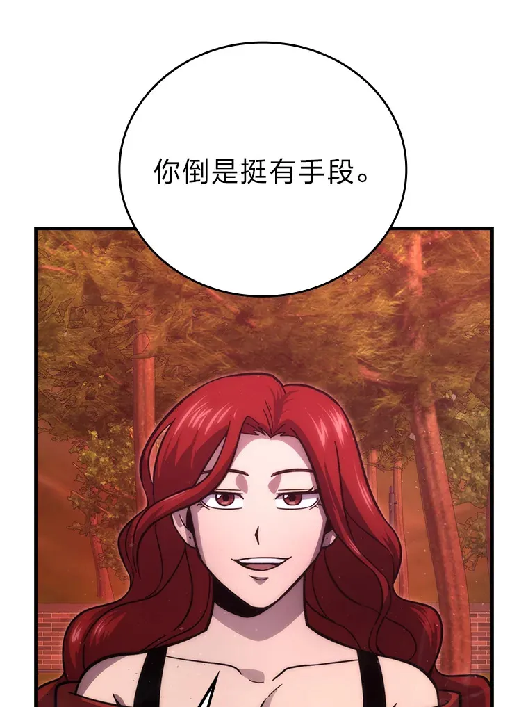 55.解锁隐藏的关卡 第124页