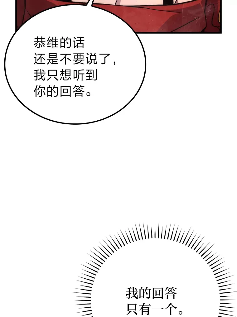 55.解锁隐藏的关卡 第125页
