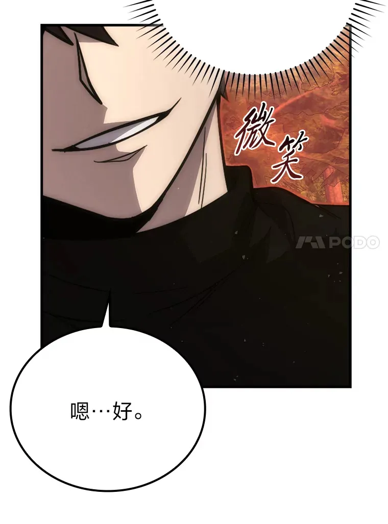 55.解锁隐藏的关卡 第126页