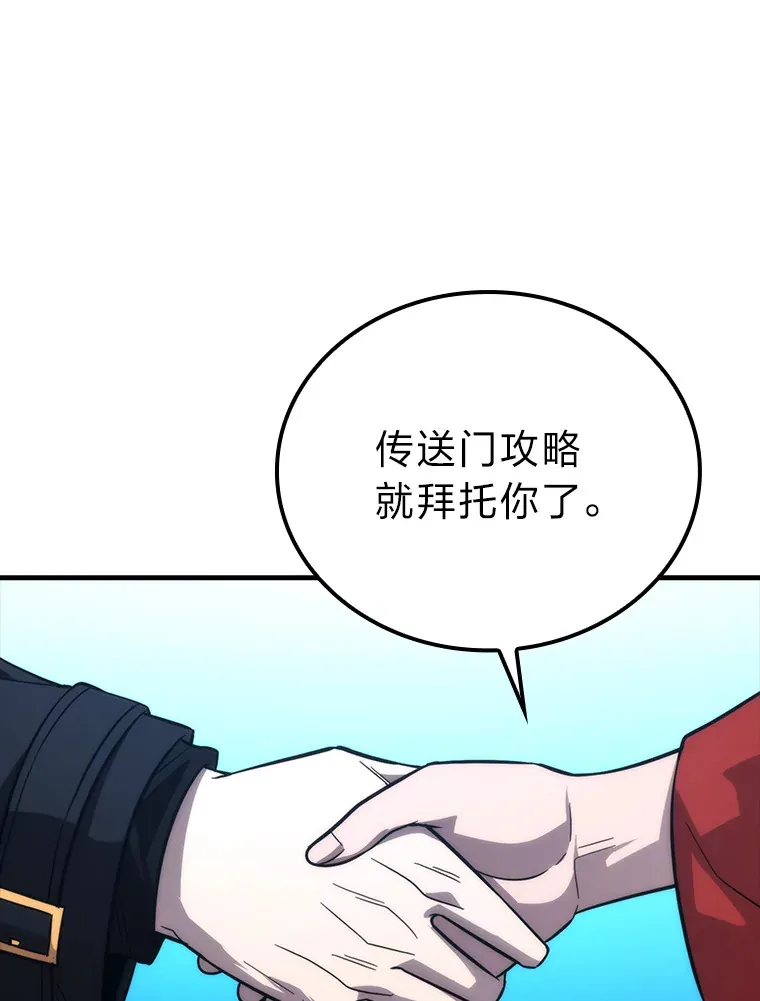 55.解锁隐藏的关卡 第127页