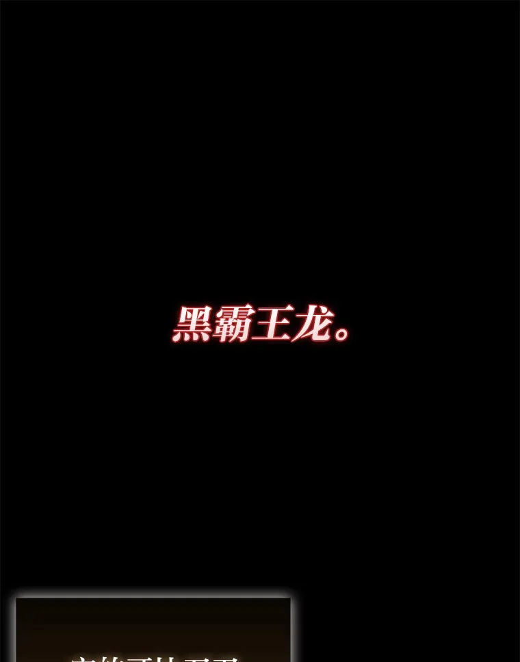 56.林中巨兽来登场 第1页
