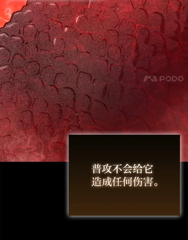 56.林中巨兽来登场 第4页