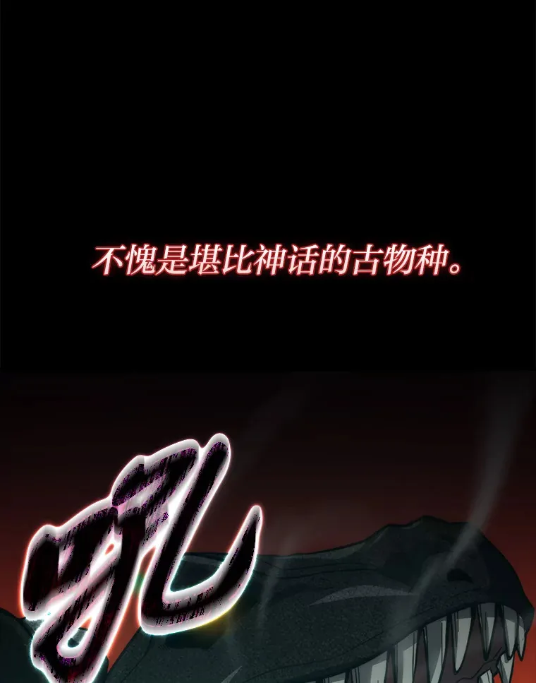 56.林中巨兽来登场 第5页