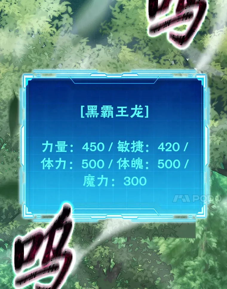 56.林中巨兽来登场 第7页
