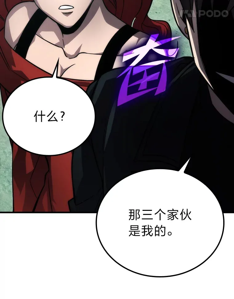 56.林中巨兽来登场 第11页