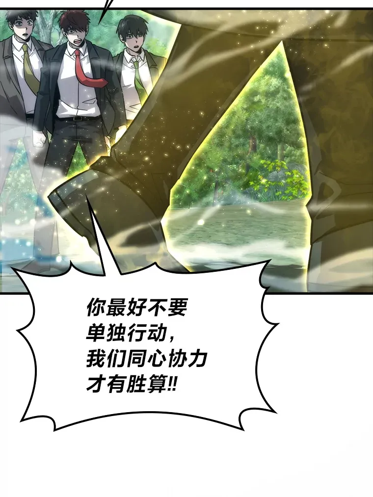 56.林中巨兽来登场 第13页