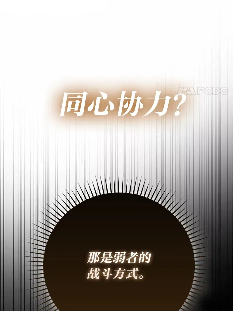 56.林中巨兽来登场 第14页