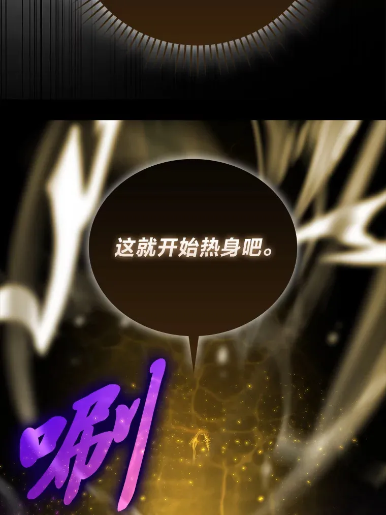 56.林中巨兽来登场 第15页