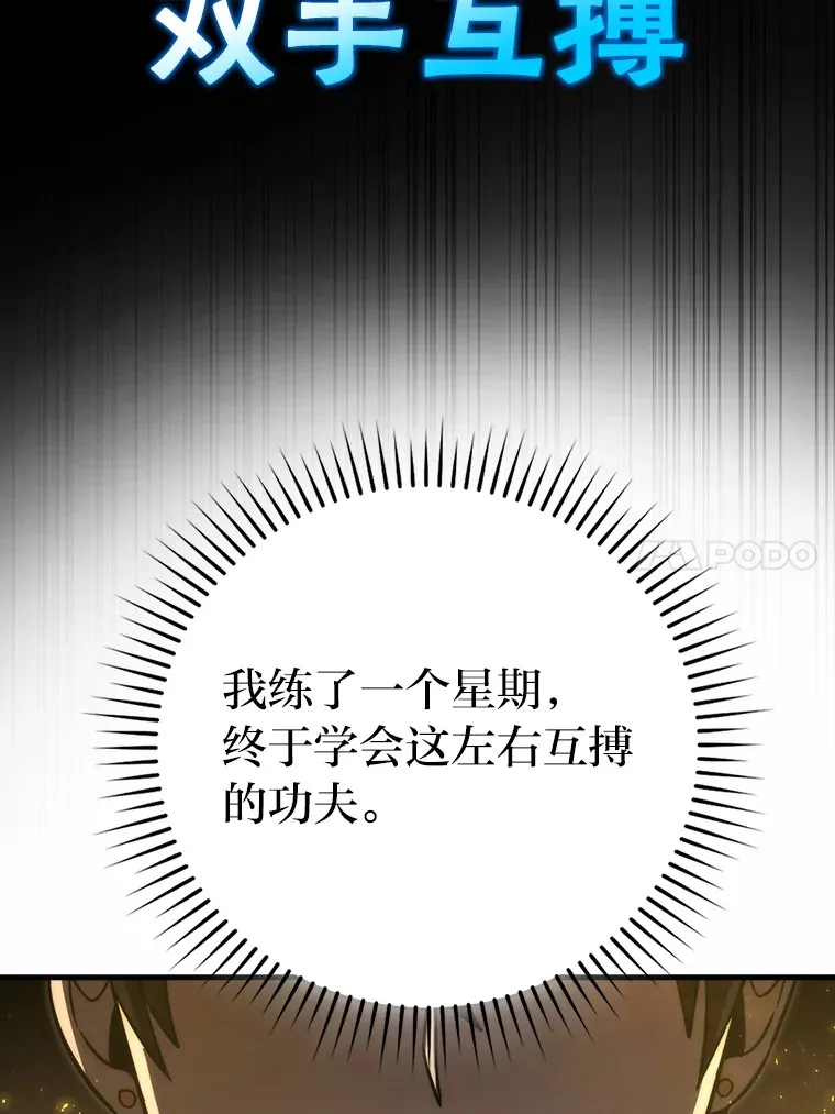 56.林中巨兽来登场 第17页