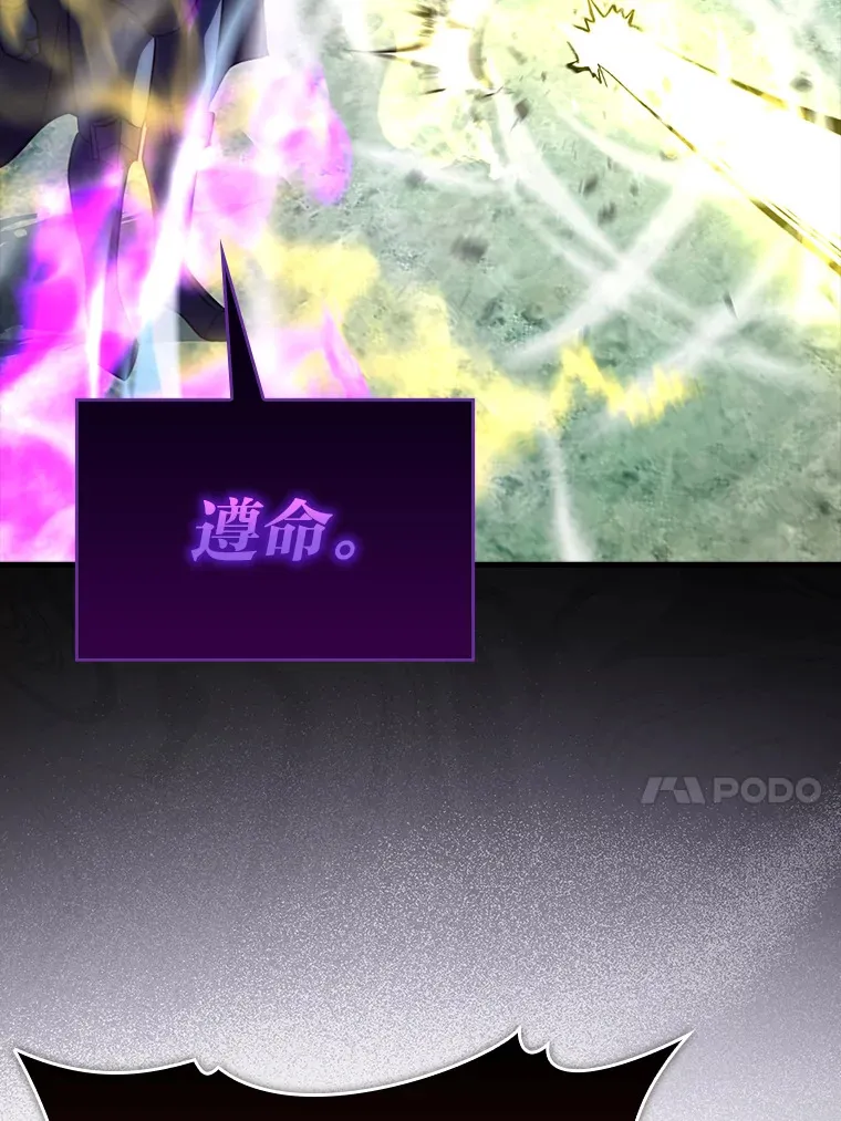 56.林中巨兽来登场 第20页