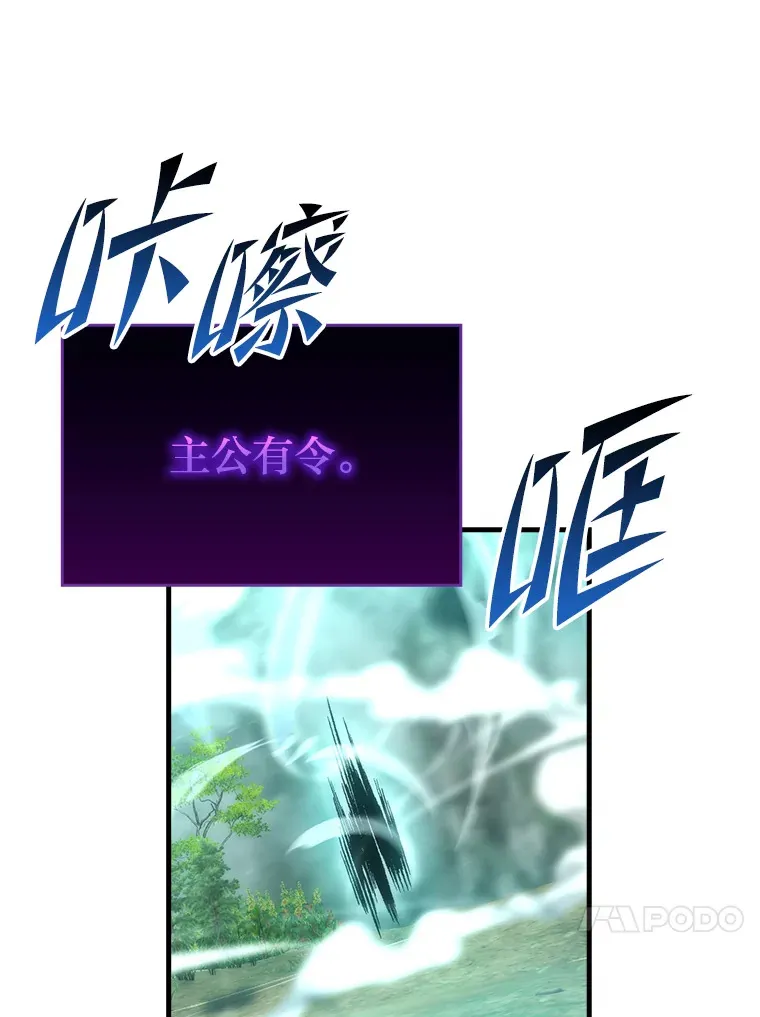 56.林中巨兽来登场 第23页