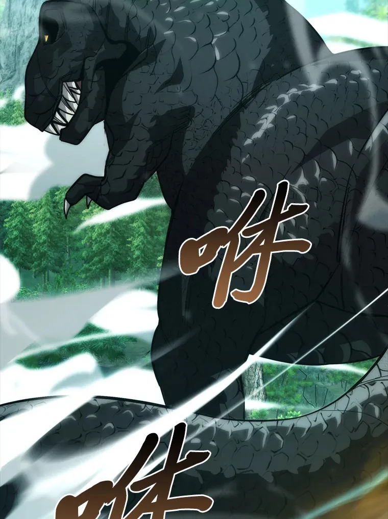 56.林中巨兽来登场 第25页