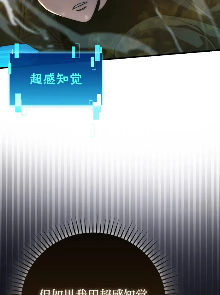 56.林中巨兽来登场 第28页