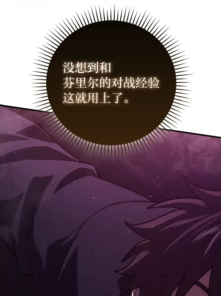 56.林中巨兽来登场 第32页
