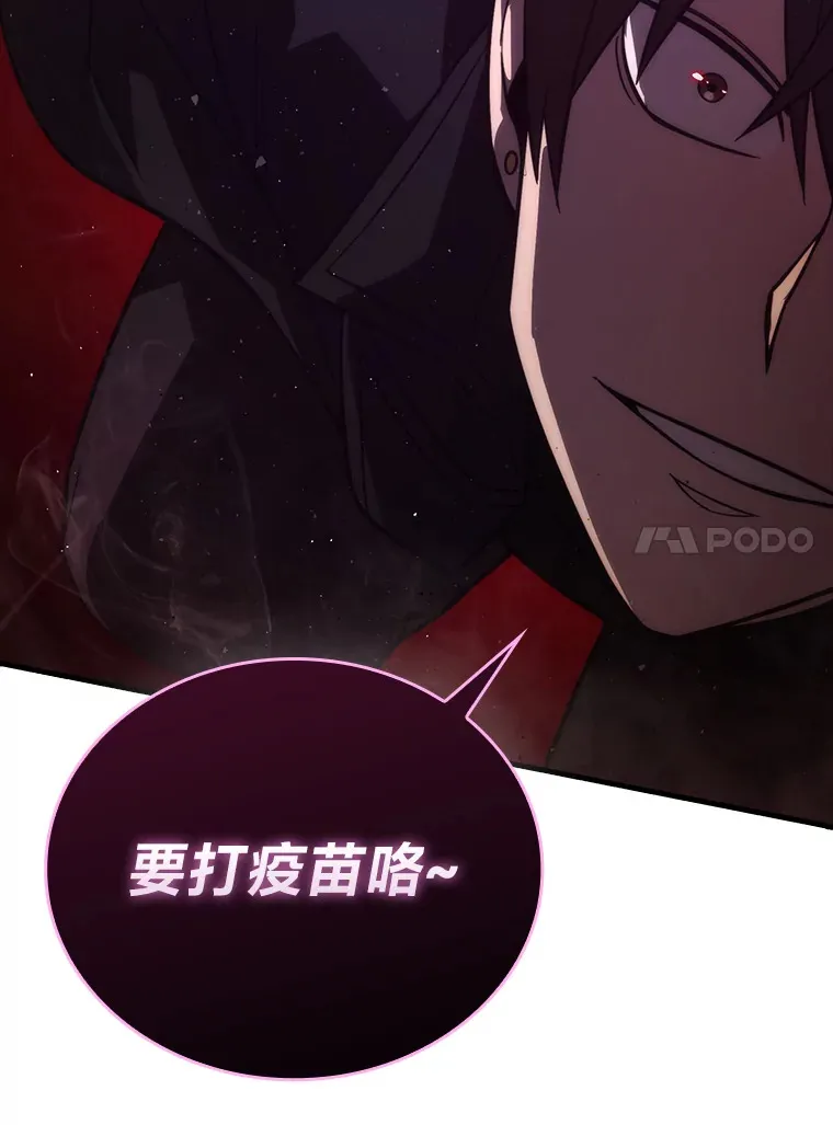 56.林中巨兽来登场 第33页