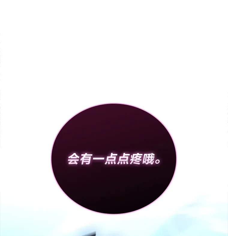 56.林中巨兽来登场 第34页