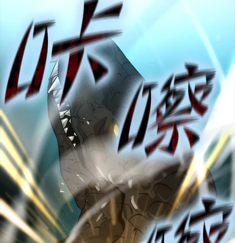 56.林中巨兽来登场 第35页