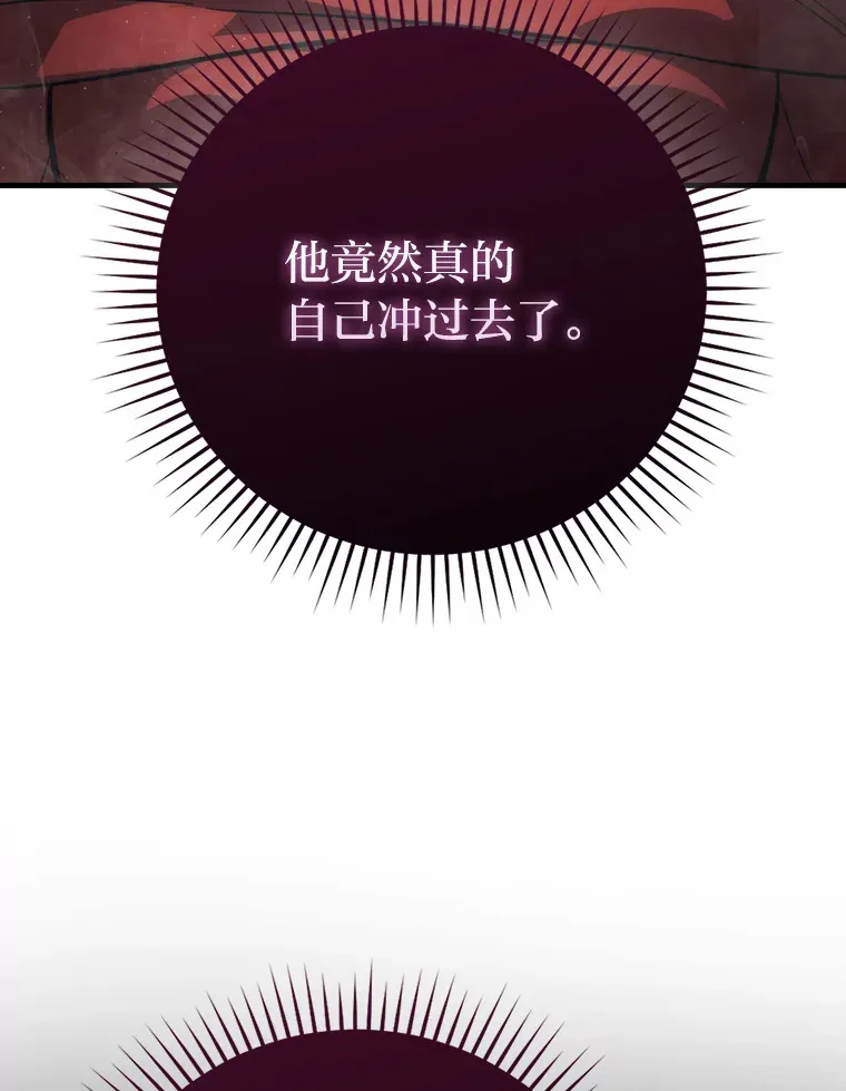 56.林中巨兽来登场 第44页