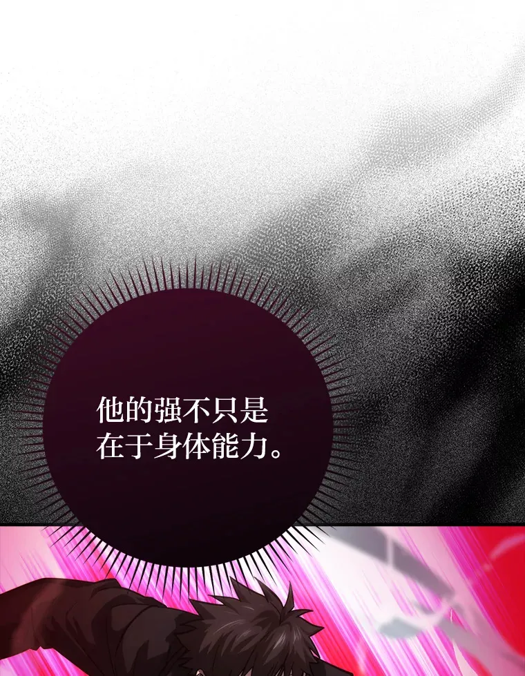 56.林中巨兽来登场 第47页