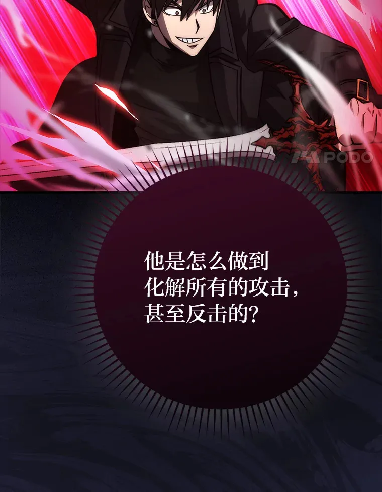 56.林中巨兽来登场 第48页