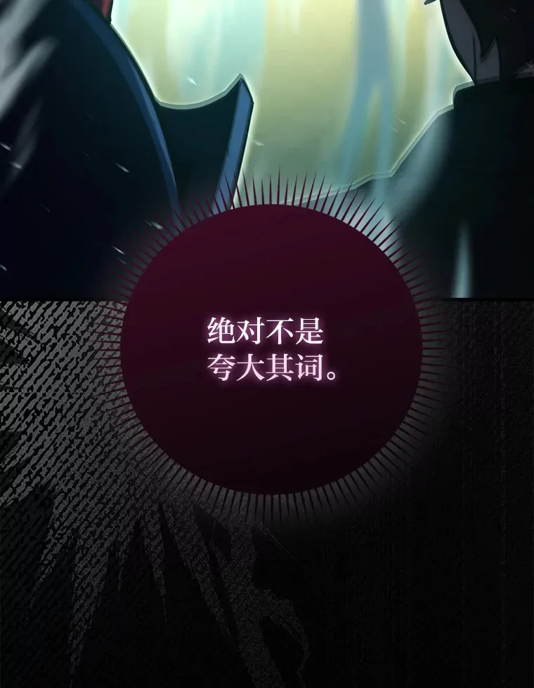 56.林中巨兽来登场 第55页