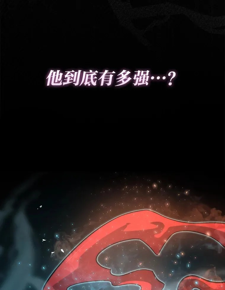 56.林中巨兽来登场 第56页