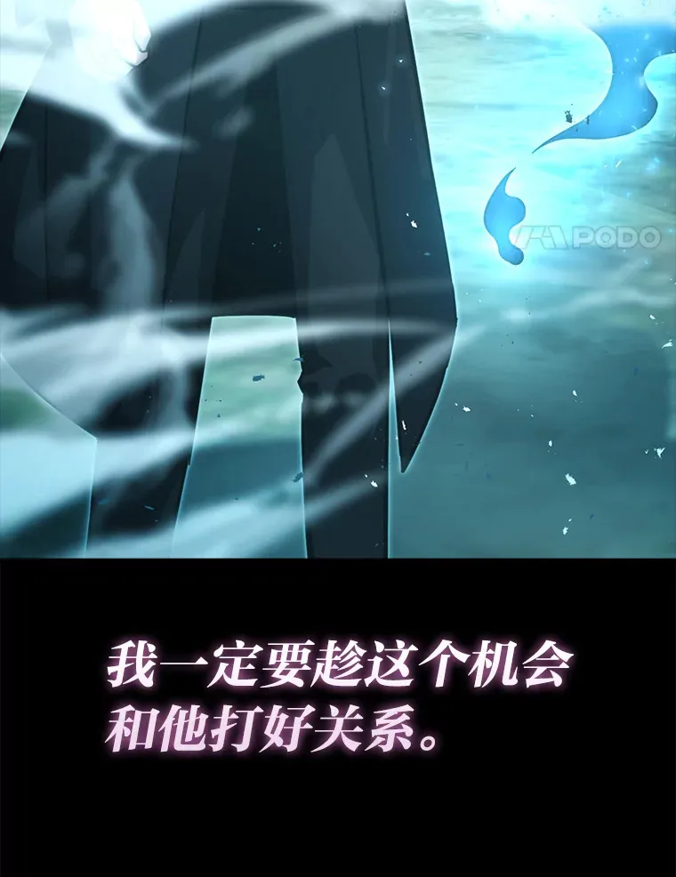 56.林中巨兽来登场 第58页