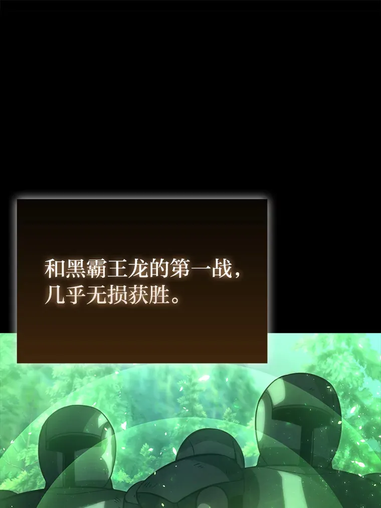 56.林中巨兽来登场 第59页