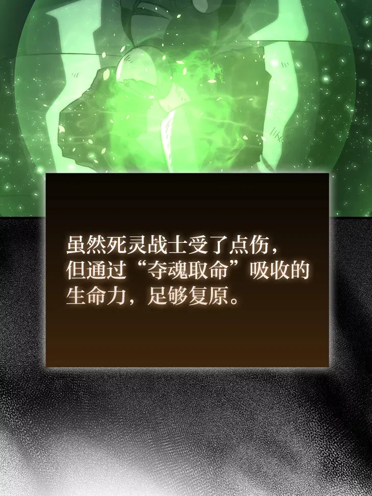 56.林中巨兽来登场 第60页