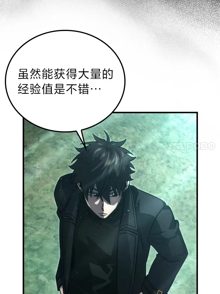 56.林中巨兽来登场 第61页