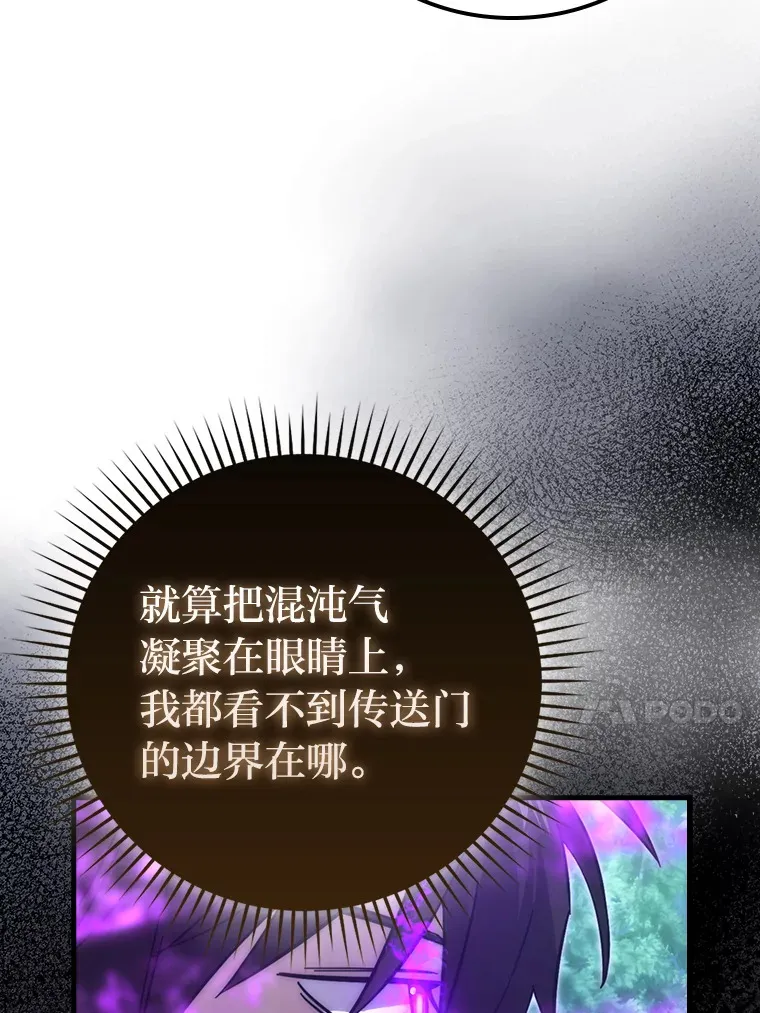 56.林中巨兽来登场 第64页