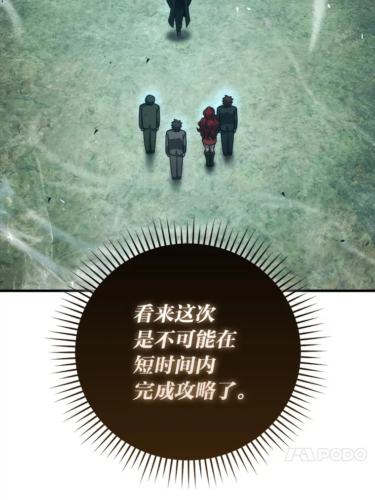 56.林中巨兽来登场 第67页