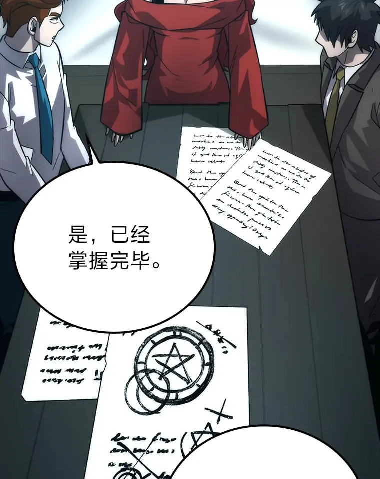 56.林中巨兽来登场 第70页