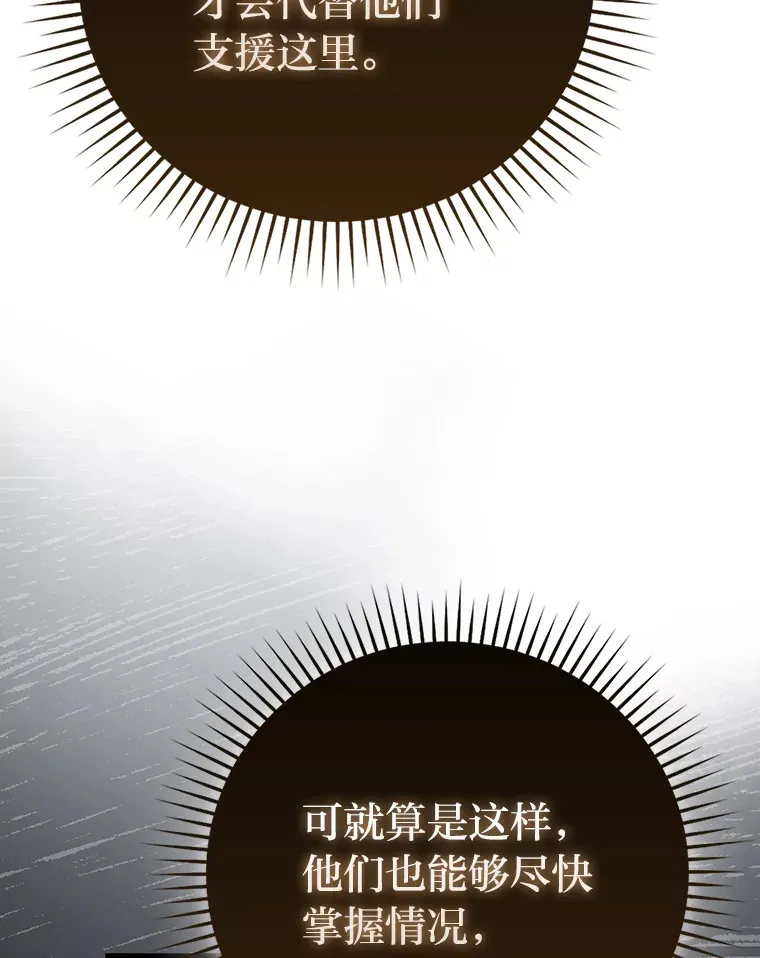 56.林中巨兽来登场 第75页