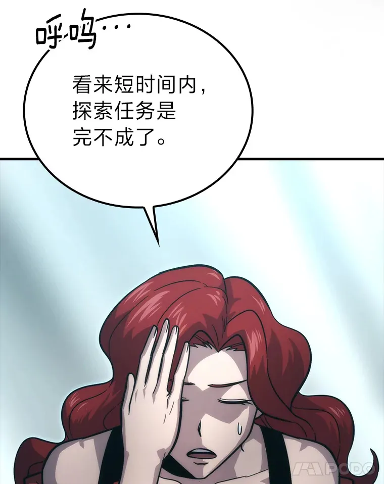 56.林中巨兽来登场 第78页